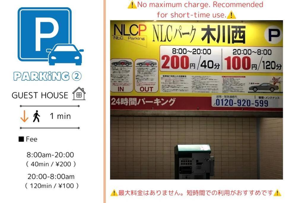 C2 Guest House ユニオン新大阪 リーズナブルで長期滞在に最適 Exterior foto